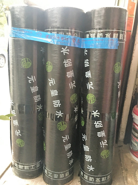 元皇 SBS防水卷材