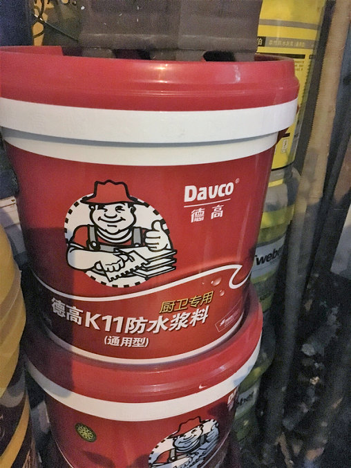 德高K11防水涂料